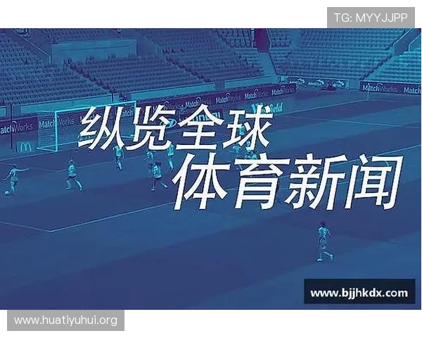 华体会HTH中国体育：提升用户体验的创新功能与多样化体育项目推荐