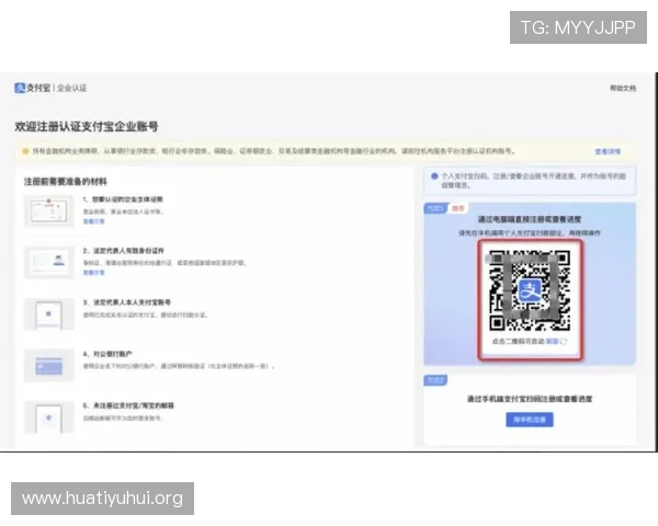 华体会体育国际开户最新注册步骤详解助你快速完成账号创建