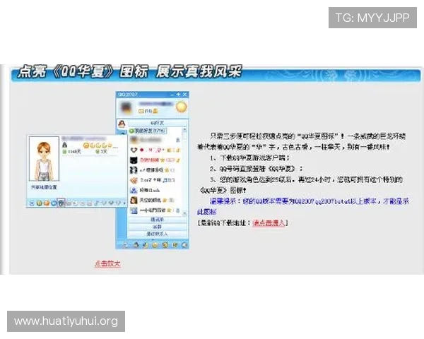 华体会注册下载操作流程详解让用户轻松掌握注册、登录及游戏下载的每一步